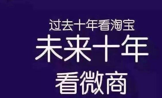 代理是微商吗(“微商”和传销的区别，你知道吗？)