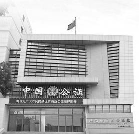 济南市泉城公证处李程(泉城公证处搬新家 做公证不用东奔西走)