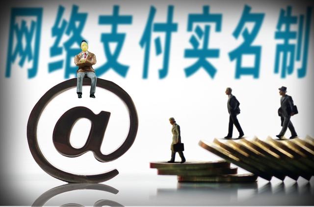 实名认证支付宝是什么意思(必看 | 你的支付宝和微信实名认证了吗？如果没有 今天起支付将受限！)