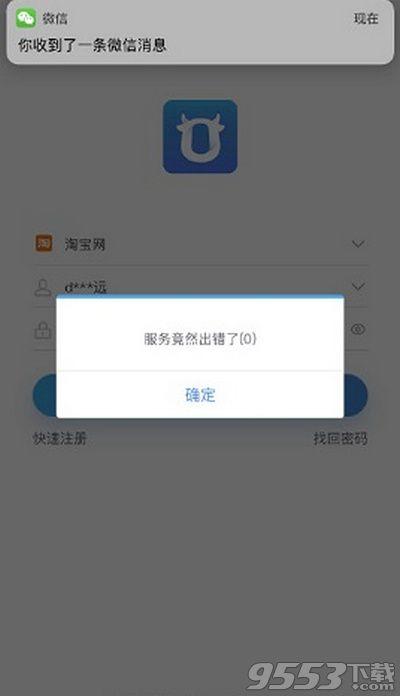淘宝不能登录两个千牛(千牛登录不进去怎么办如何解决 提示授权失败服务器错误)