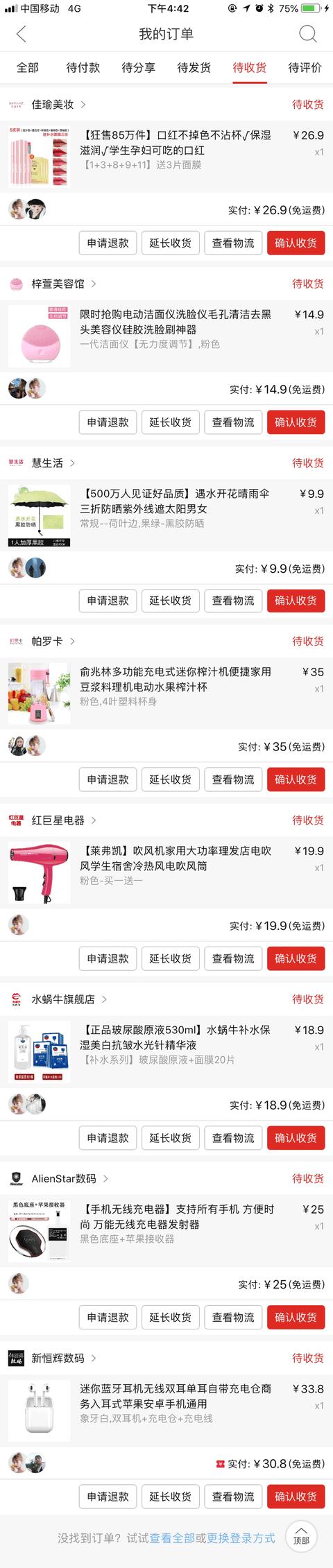 拼多多怎么取消拼单 一定要24小时吗(在拼多多买了 8 件商品，5 件是三无｜真人实测)