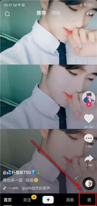 抖音可以注销账号吗抖音号吗(抖音怎么注销账号 解除退出手机号码绑定方法)