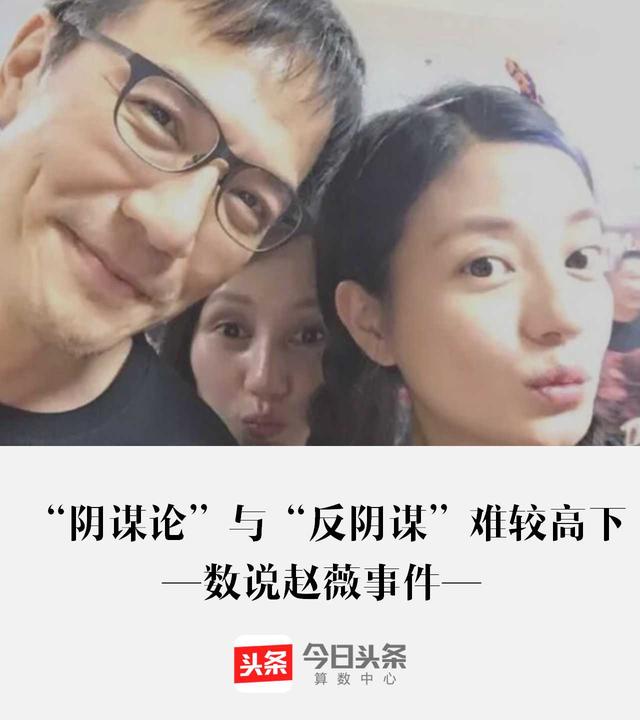 万维网创始人万惠照片(“阴谋论”与“反阴谋”难较高下——数说赵薇事件)