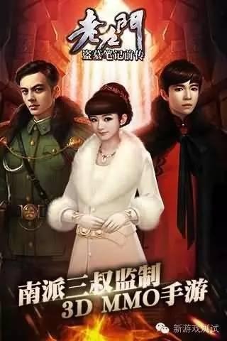 老九门手游下载(九门恩怨，盗墓前传！《老九门》手游今日11时公测)