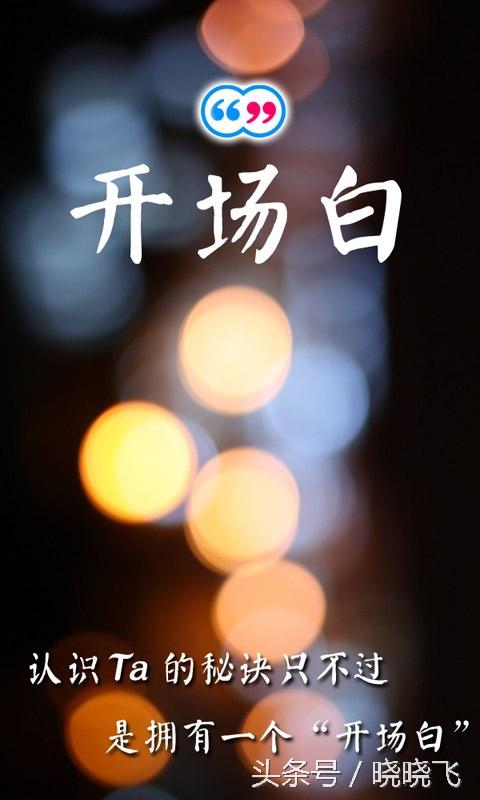 全屋定制电销话术技巧开场白(电销开场白之精华篇，只有10%的顶级高手在使用！)