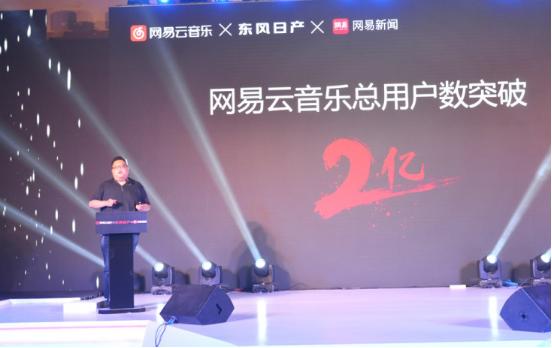 网易蜂巢搭建免流(支撑网易云音乐2亿用户，网易蜂巢做了什么？)