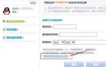 有效身份证游戏实名注册(全民飞机大战实名注册步骤教学 实名认证指南)