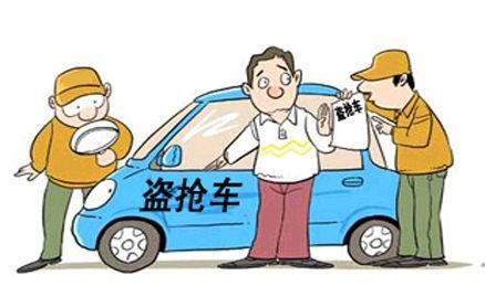 盗抢车辆查询网(详解如何辨别盗抢车辆的方法以及步骤)