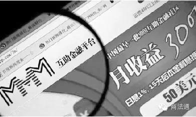 “MMM骗局”百亿资产被清零，投资者的钱能要回来吗？(mmm骗局和3m)