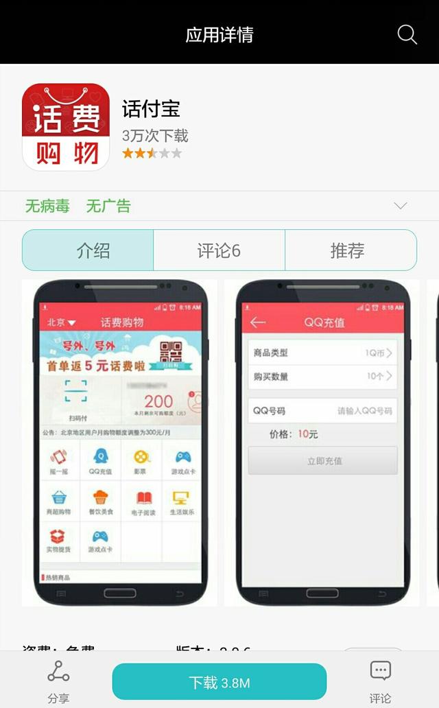 q币可以用来充话费吗(手机话费可变现，QQ币可以变现人民币。)