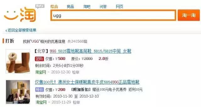 一淘优惠券退款后还返还吗(运营复盘：一淘如何跌落购物搜索神坛)