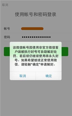 微信号封了什么时候可以自动解封(微信被封号了？三步教你如何解封，拯救你的号！)
