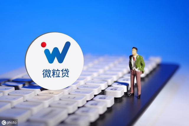 微粒贷怎么开通不了(朋友都有微粒贷，为什么我就是开通不了)