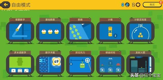 星娃娃拼音(高科技的App也无法代替我们与孩子的亲子时光！)