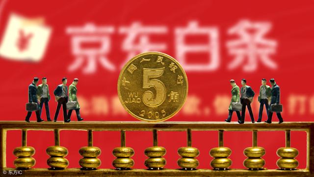 京东白条是什么意思(京东打白条什么意思？不还会有什么后果？)