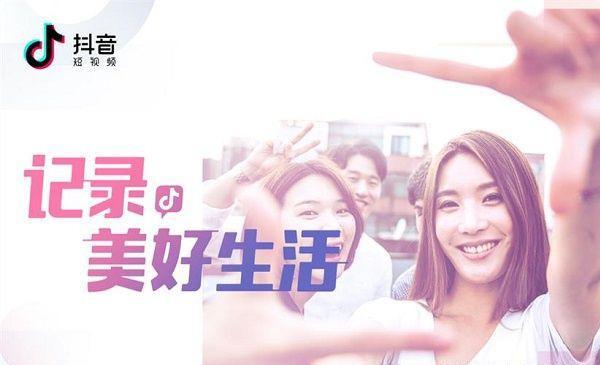 抖音权重是什么意思(什么是抖音权重？提高权重+抖音运营，快速涨粉迅速变现)