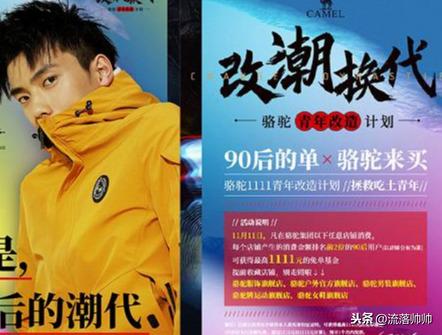 骆驼男装旗舰店和骆驼服饰旗舰店(骆驼公布今年双十一新玩法，还可以免单)