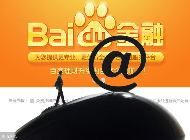 百度理财产品有哪些(对飙京东金融的百度理财产品，年化收益率最高5.9%，一放就被秒杀)