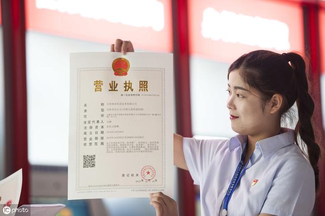 营业公司办理执照(办理工商营业执照需要什么)