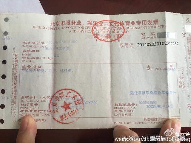 曹云金发票是真的吗(持有伪造发票属犯罪，曹云金手中发票真假成师徒大战胜负关键)