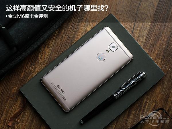 金立m6刷机包(金立M6摩卡金版评测：高颜值又安全的机子哪里找?)