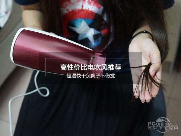 负离子吹风机什么牌子的好(恒温快干负离子不伤发 高性价比电吹风推荐)