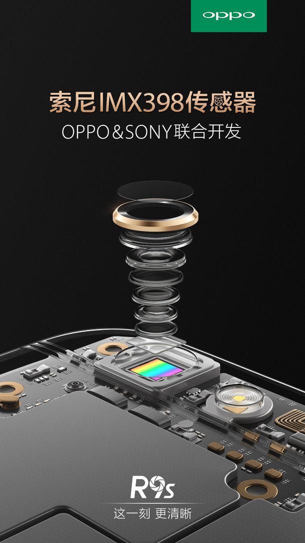 oppor9s手机上市时间(OPPO R9s 10月19日晚发布：新机看点前瞻)