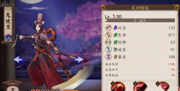 阴阳师黑镰短刀哪里多(《阴阳师手游》悬赏封印鬼使黑刷出地点 悬赏封印鬼使黑哪里刷)