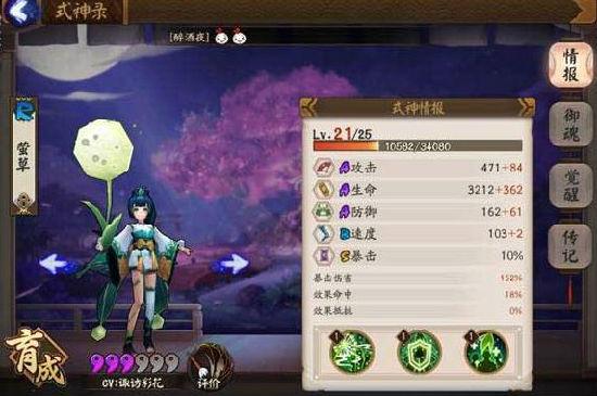 阴阳师莹草御魂攻略(阴阳师萤草御魂搭配 萤草培养攻略)