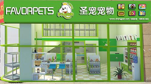 开一家宠物店的所有流程(开宠物店的10个步骤)