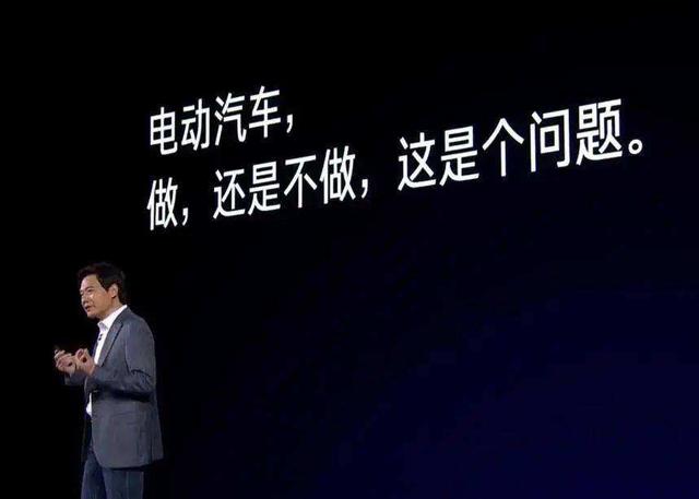 雷军电动汽车怎么样(新车一年要卖10万辆~预计10万起？小米造车这么靠谱？)