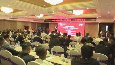 京津冀一卡通支持城市2020(2020年京津冀旅游一卡通在邯郸发布)