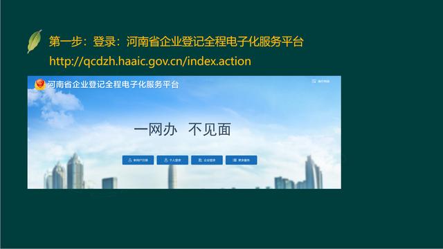 掌上工商注册营业执照流程(工商注册全程电子化流程，帮你省时又省力)