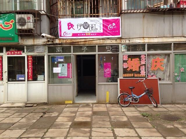 在淘宝上卖情趣用品需要什么手续吗(情色？暴利？成人用品千亿规模背后，隐藏着哪些资本秘密？)