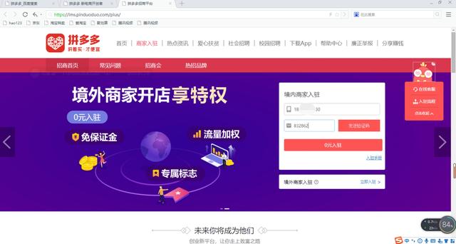 拼多多开网店的步骤和流程(拼多多个人店铺开店流程详解)