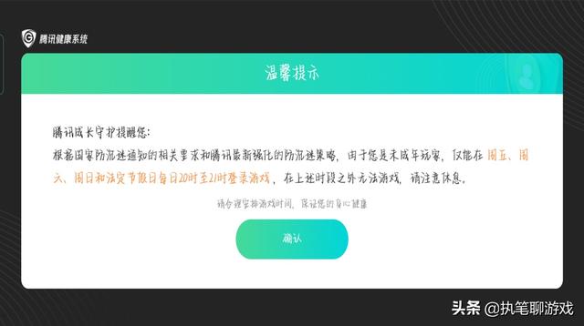 给个身份证号玩游戏(“吃鸡”11岁玩家用家长身份证防沉迷，被光子发现后，验明正身)