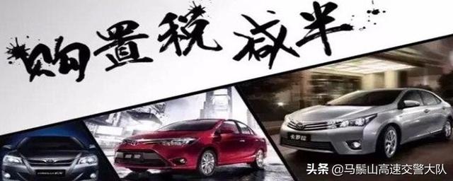 车辆购置税怎么算2021有优惠吗(2021购置税减半还有吗)