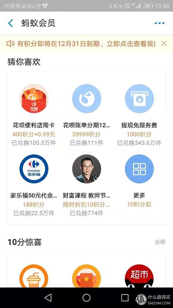 蚂蚁积分怎么获得有什么用(拒绝套路，蚂蚁积分什么值得换)