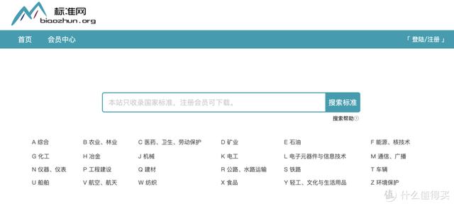 百度专利搜索入口:免费下载标准和专利，我推荐这8个网站