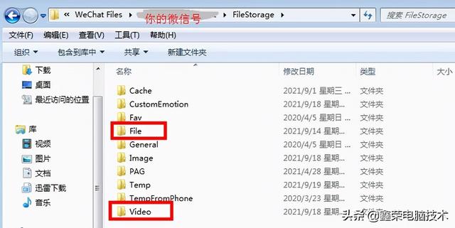 微信文件在哪里找(电脑微信文件存储位置在哪里)