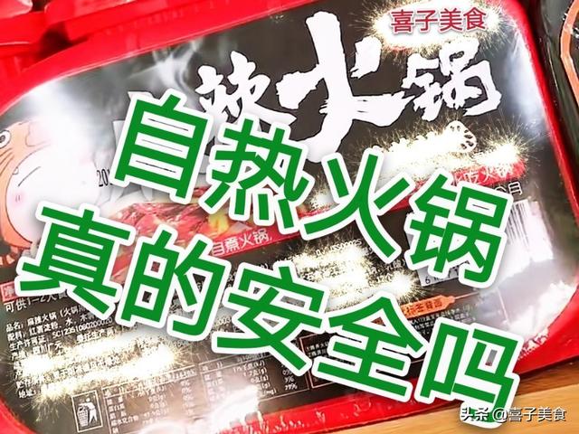 自热火锅工作原理(大厨告诉你自热方便火锅的原理，他的正确吃法)