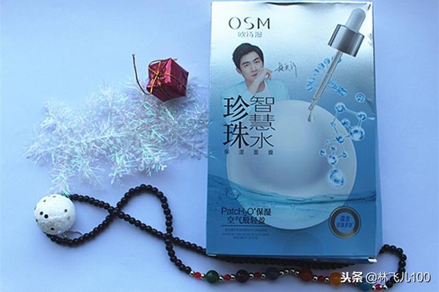 欧诗漫面膜怎么样适合年龄(欧诗漫珍珠智慧水保湿面膜 保湿筑牢抗衰老第一道防线)