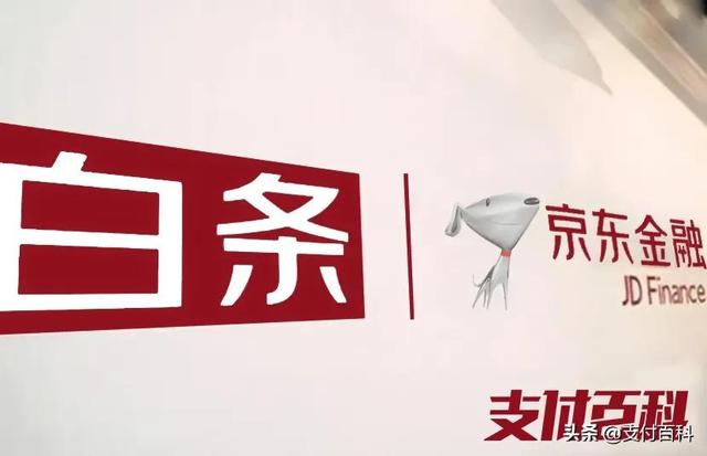 京东白条如何微信付款无法开通京东闪付(“京东白条之父”离职，内部员工爆反转猛料)