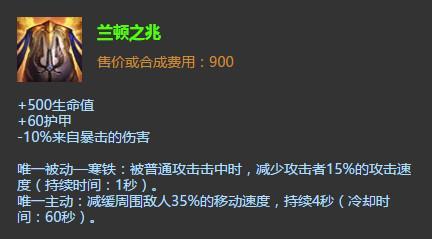 兰顿之兆是谁的武器(英雄联盟：AD噩梦兰顿之兆，是属于哪个英雄的装备？)