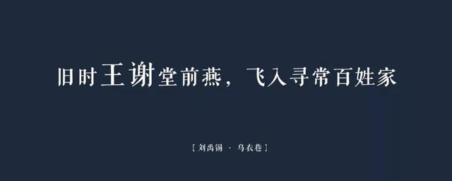 旧时王谢堂前燕中的王谢指的是什么(一口气读完“旧时王谢堂前燕”的大小谢)