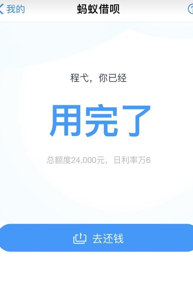 蚂蚁借呗利息太高了,可以降低吗(借呗利息因人而异，做到这些方法可以降低！)