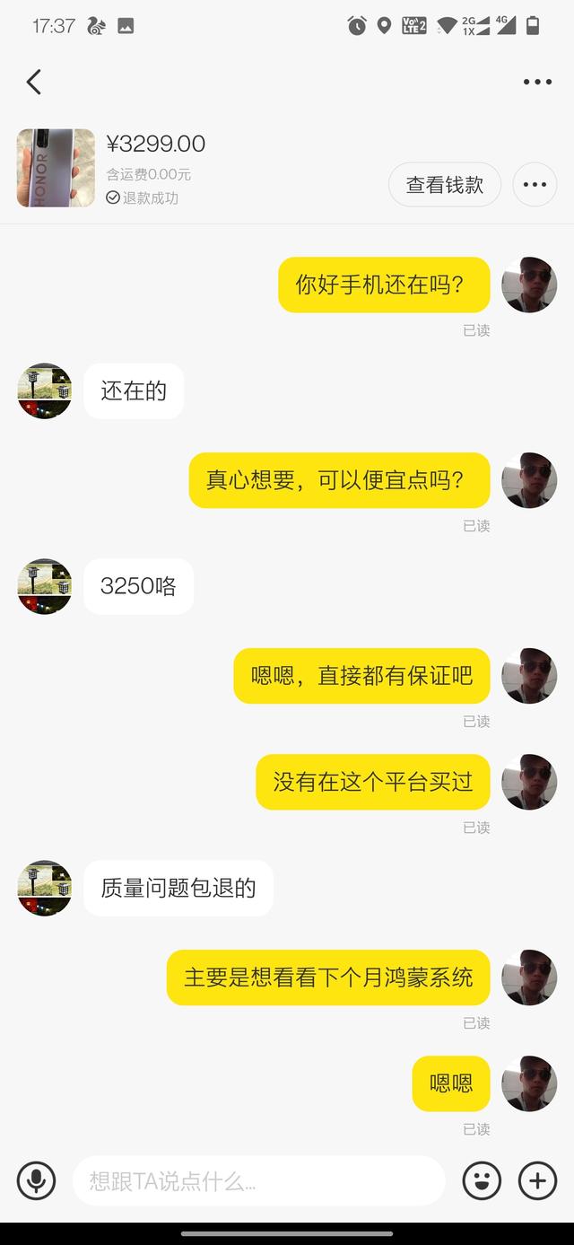 京东二手手机靠谱吗(二手手机平台买手机真的可信吗？)
