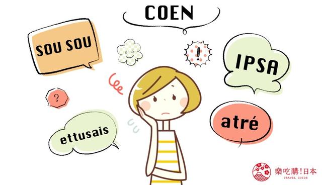 ipsa什么牌子(日本品牌「IPSA」、「SOU・SOU」该怎么念？正确的念法应该是这样)