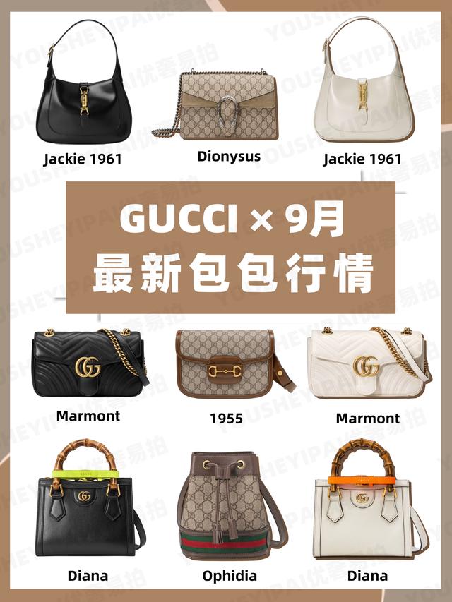 gucci包价格和图片(奢侈品种草｜GUCCI全系列包包 9月最新二手价)