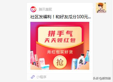 微信零钱可以在京东买东西吗(微信上线购物号功能，12亿用户可以一键带货了)
